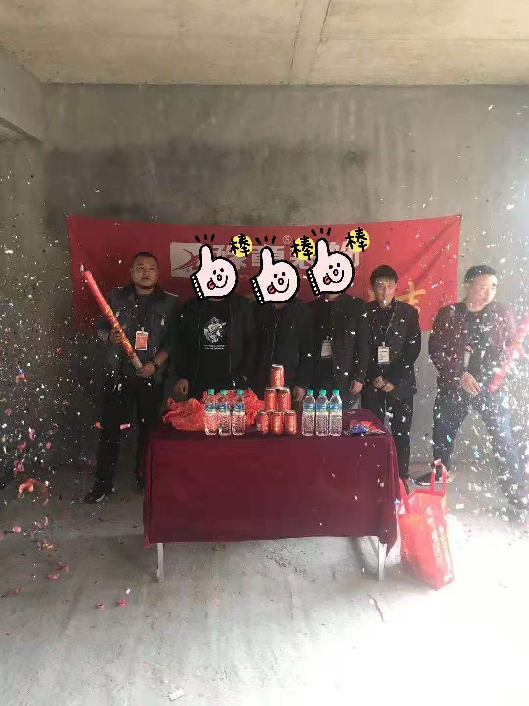 恭祝香格里童總愛(ài)家開(kāi)工大吉！