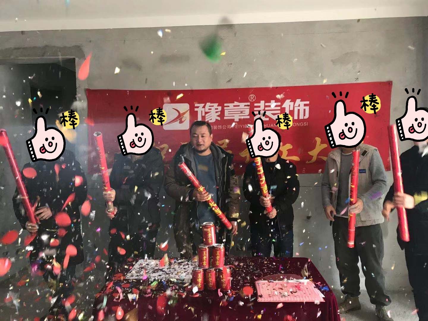 恭賀天璽灣楊總愛(ài)家開(kāi)工大吉?。?！
