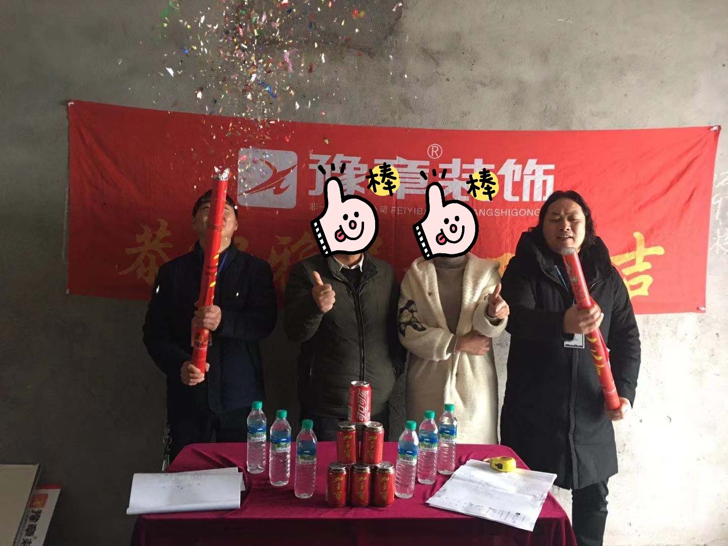 恭賀時(shí)代名城劉總愛(ài)家開(kāi)工大吉！！
