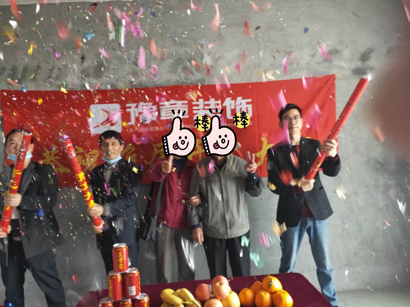 恭祝夢(mèng)想天街湯女士愛家開工大吉！