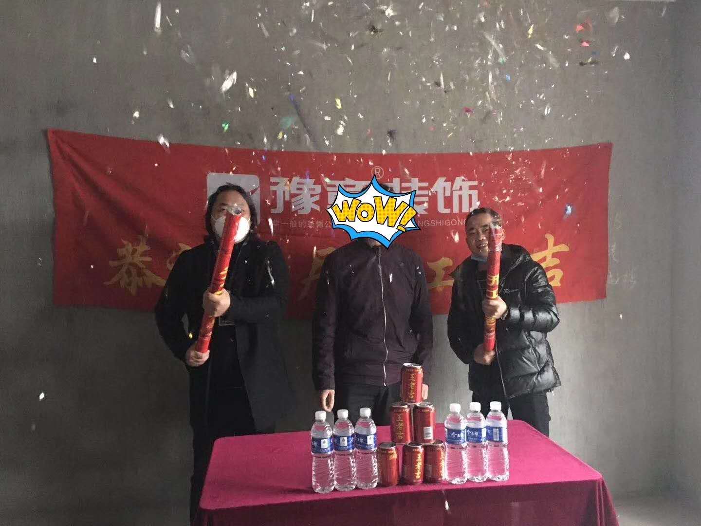 恭祝北城逸品黃女士愛家開工大吉?。?！