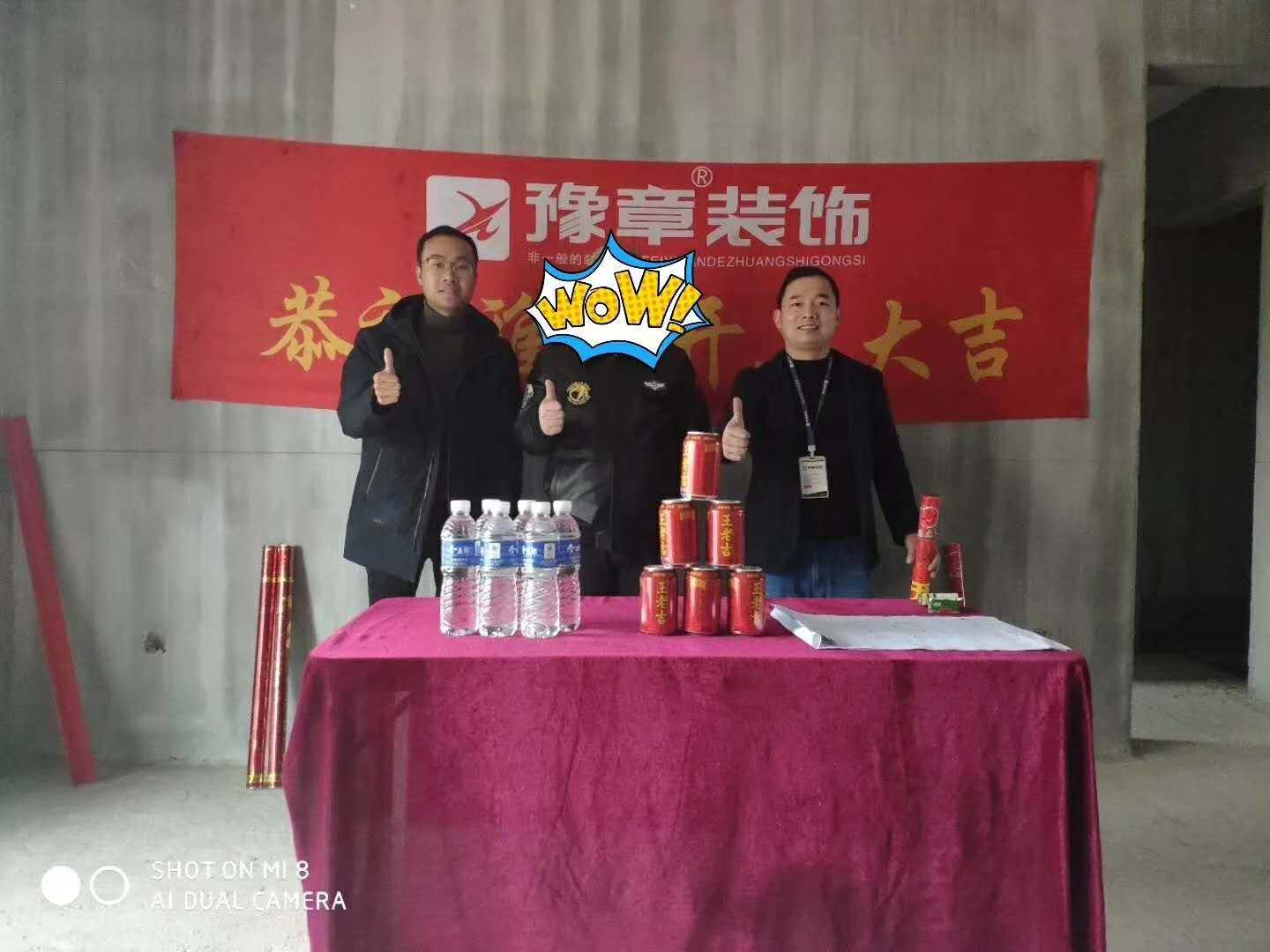 恭祝天璽灣唐老師愛家開工大吉！！