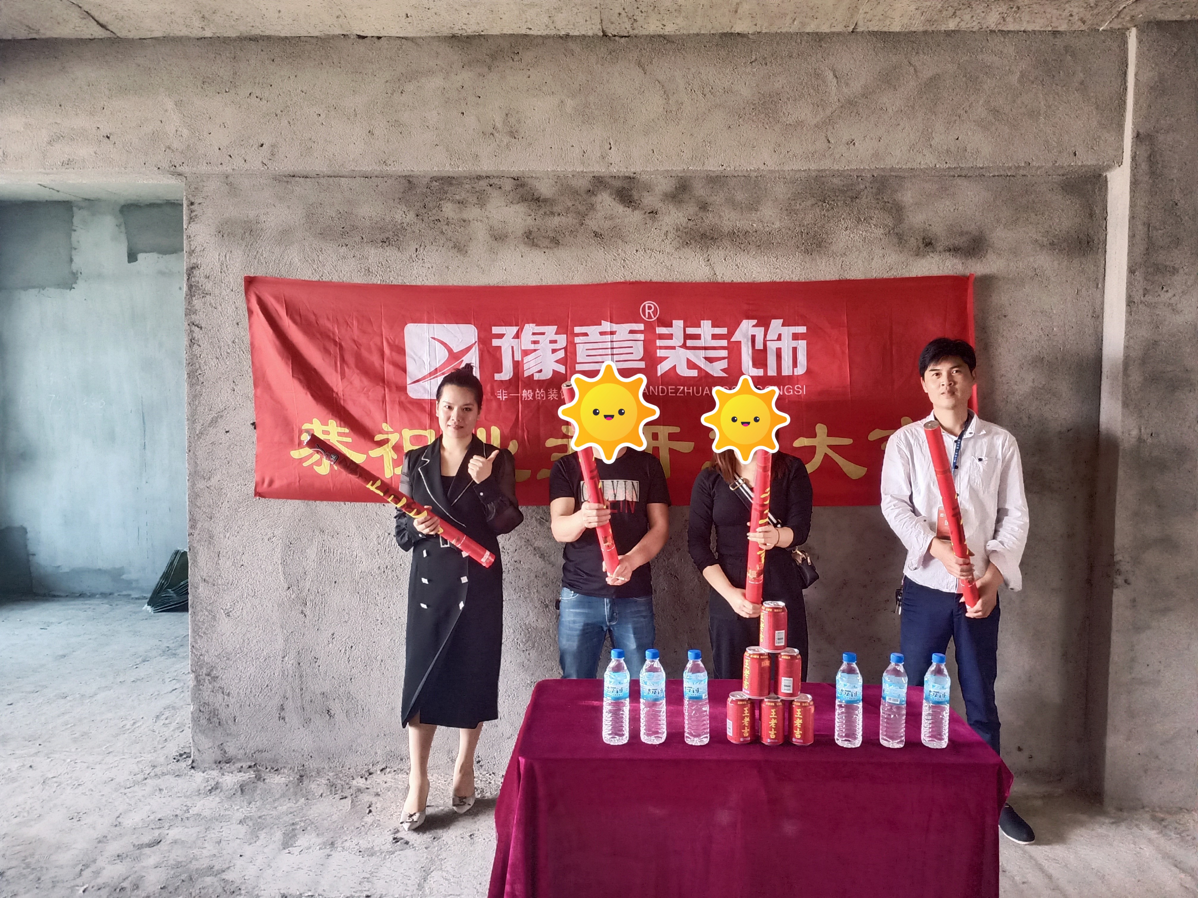恭祝濱江國際鄔總愛家開工大吉??！