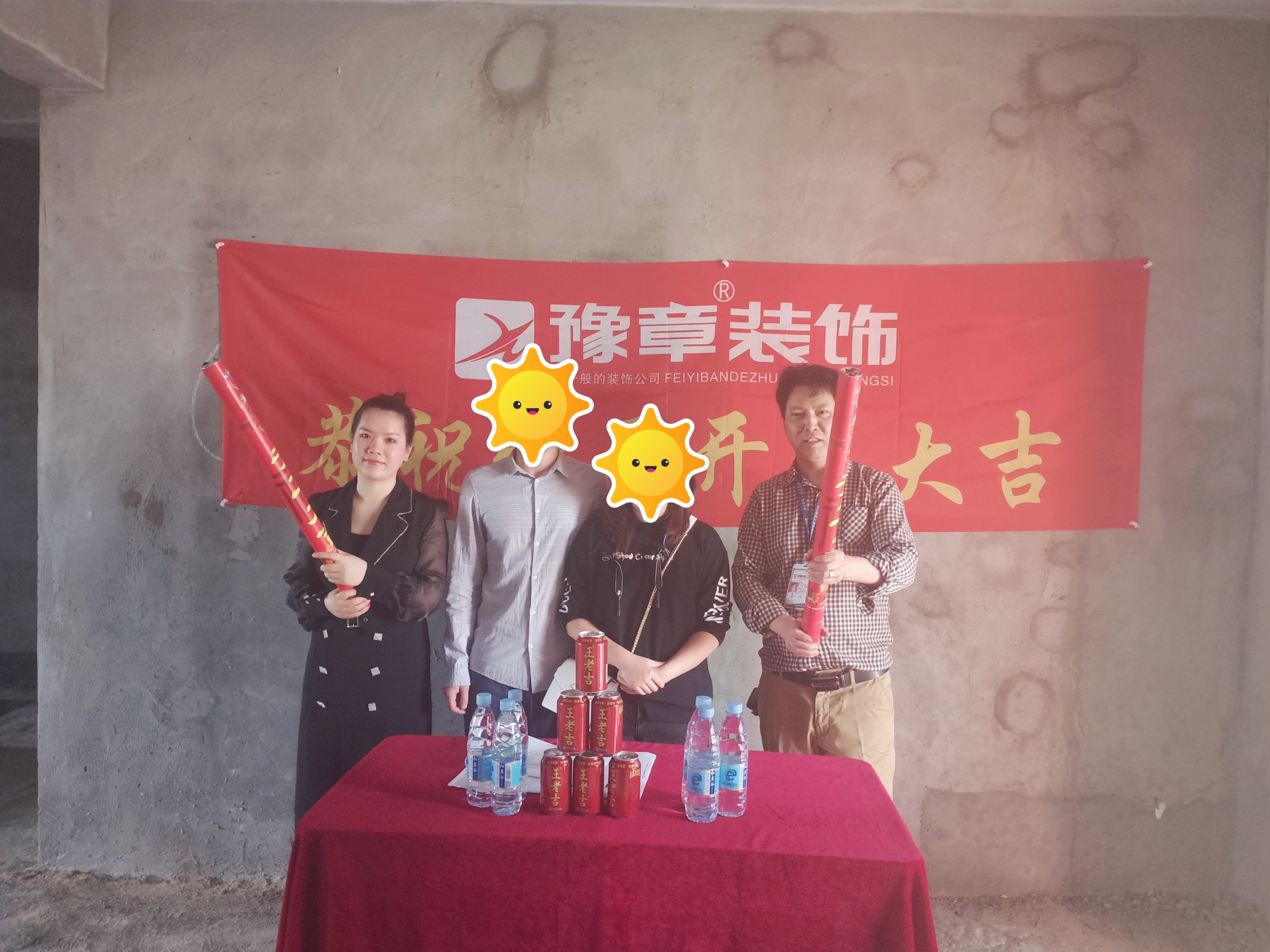 恭祝魯總愛家開工大吉！！