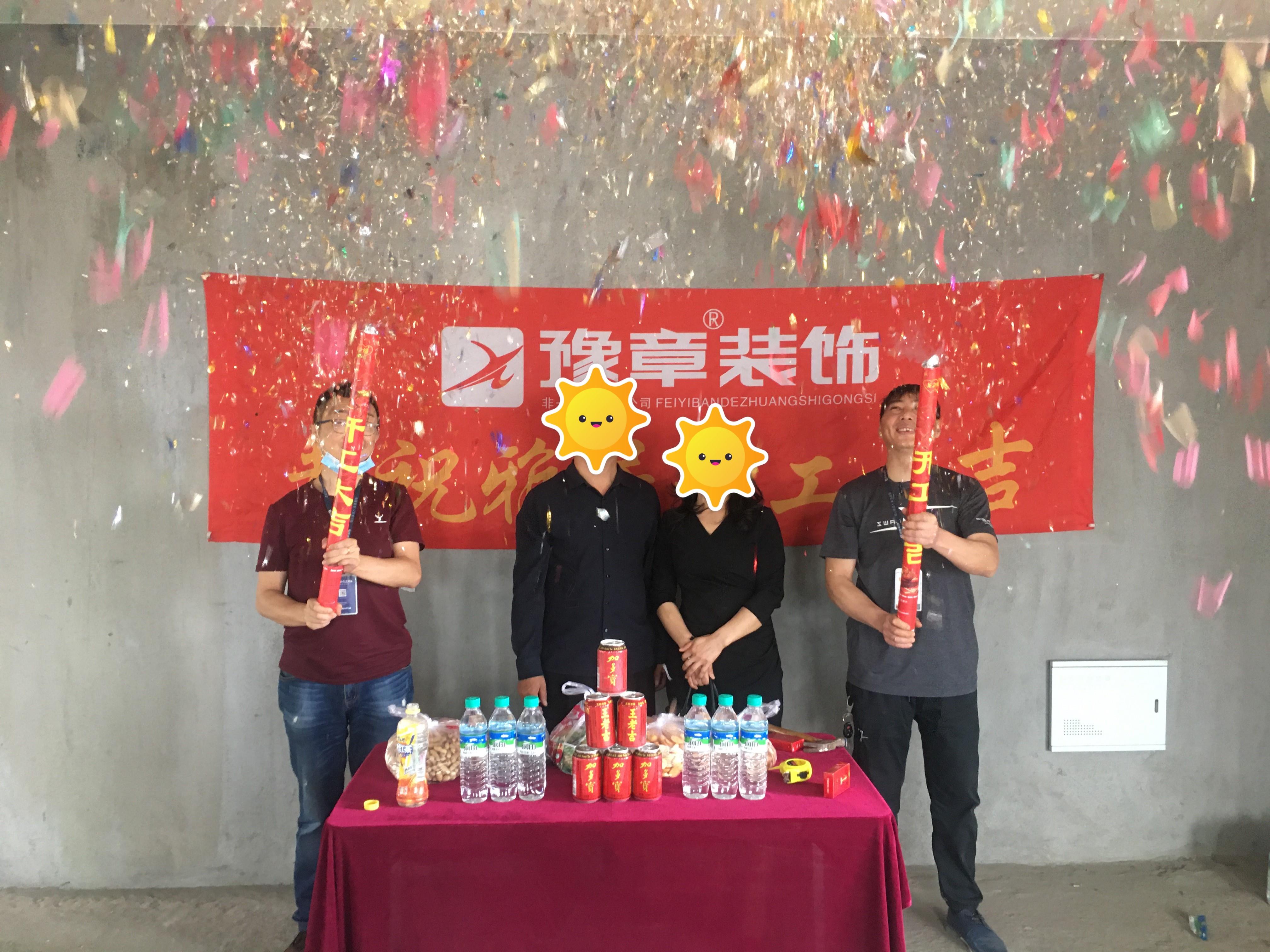 恭祝香格里程女士愛家開工大吉??！