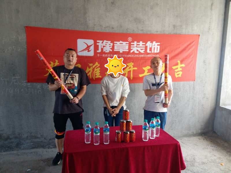 恭祝金色外灘盧總愛家開工大吉?。? /></a></dt>
                                <dd>
                                    <h4>
                                        <a href=