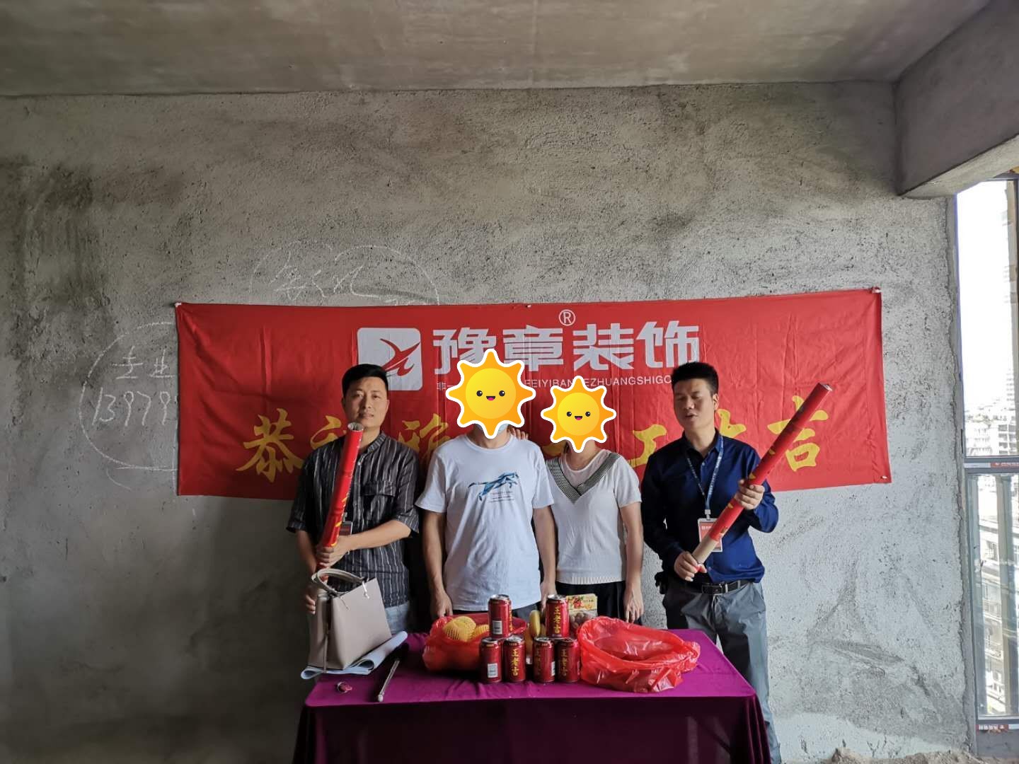 恭祝金典新城何總愛家開工大吉!!