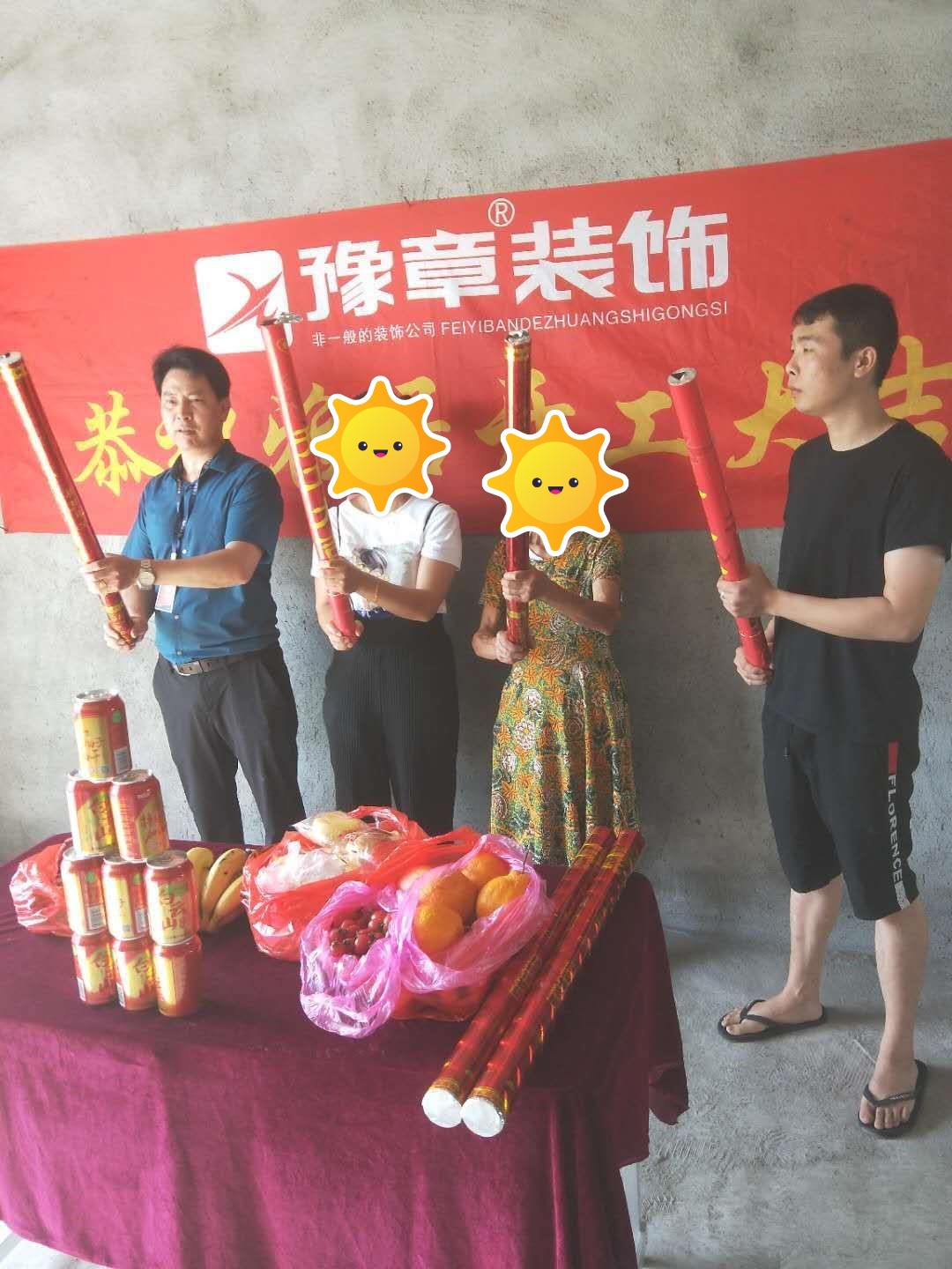 恭祝五福新城鐘姐愛家開工大吉!!