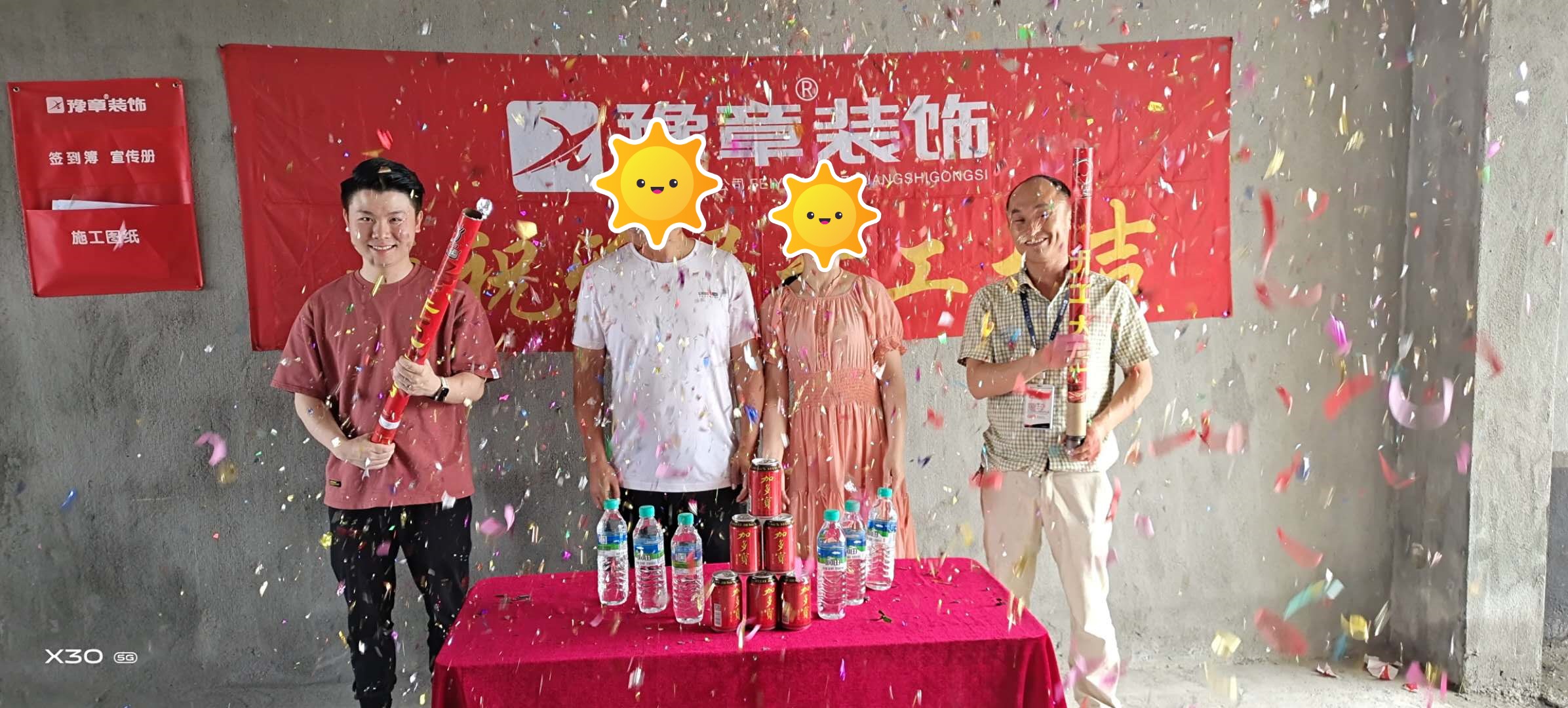 恭祝天悅城杜總愛家開工大吉??！