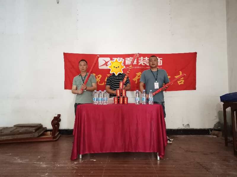 恭祝蘆溪糧油店開工大吉??！