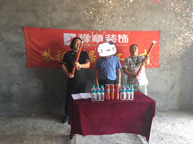 恭祝湘東五里亭李總愛家開工大吉！！