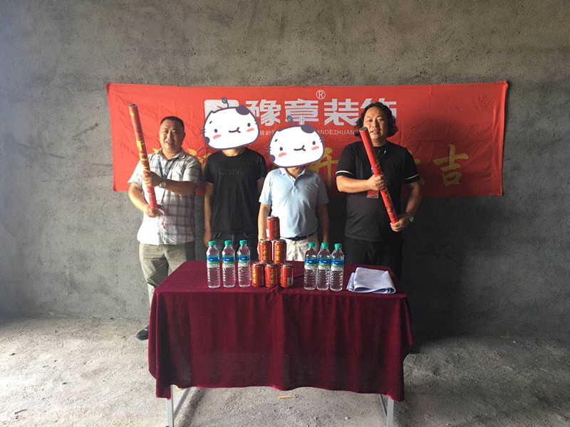 恭祝湘東五里亭周總愛家開工大吉??！