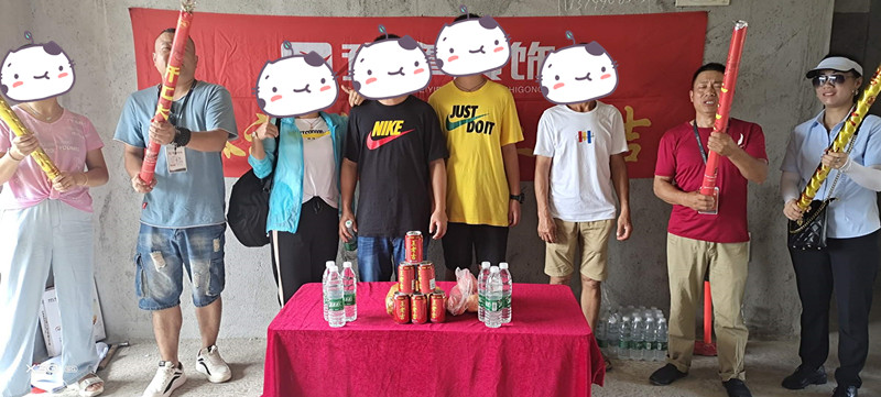恭祝天悅城余總愛家開工大吉??！