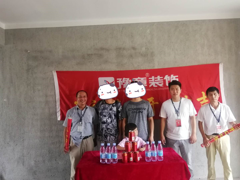 恭祝譽城謝總愛家開工大吉??！