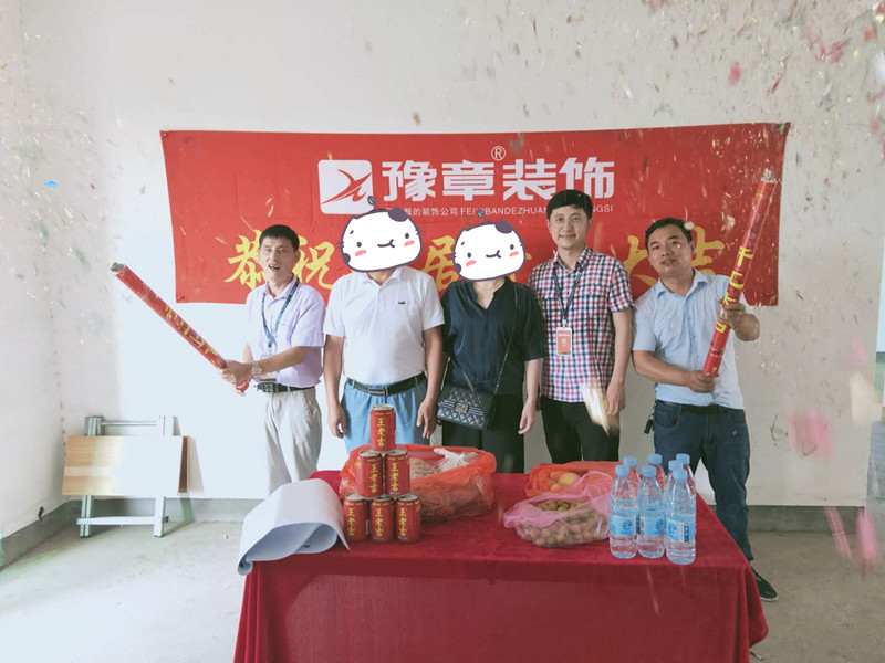恭祝上海人家鄧總愛家開工大吉??！