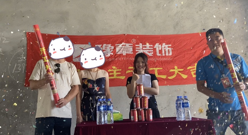 恭祝城市森林徐總愛家開工大吉！！
