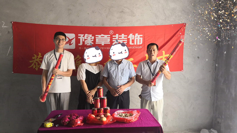 恭祝公園一號劉總愛家開工大吉??！