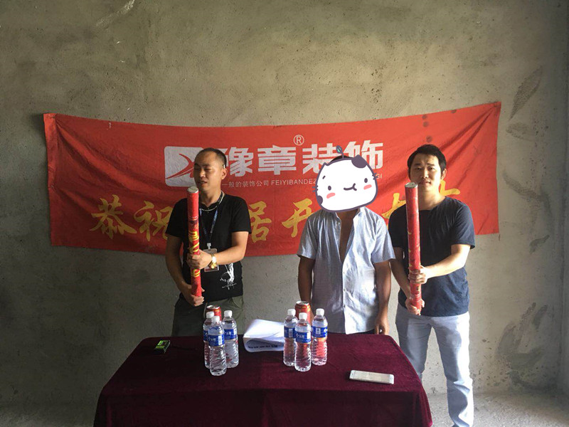 恭祝優(yōu)山美域陳總愛家開工大吉！！