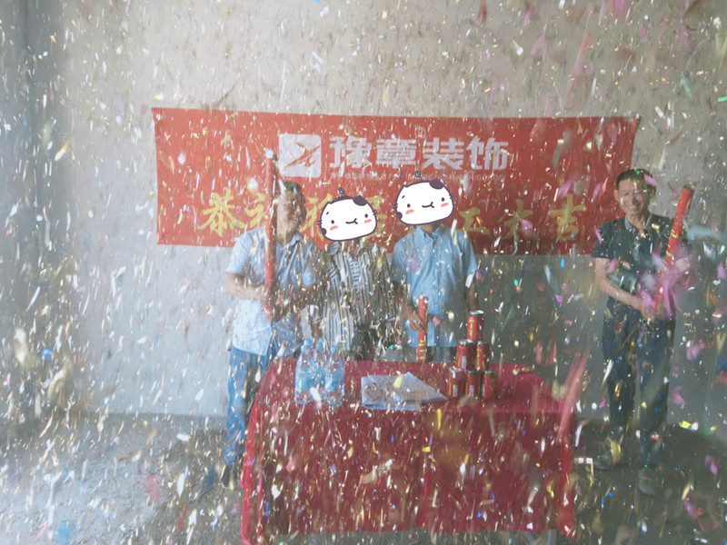 恭祝云程置業(yè)房總愛家開工大吉??！
