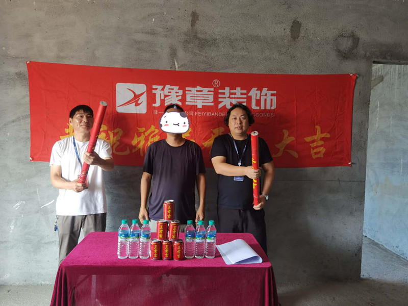 恭祝景盛豪庭李總愛(ài)家開(kāi)工大吉??！