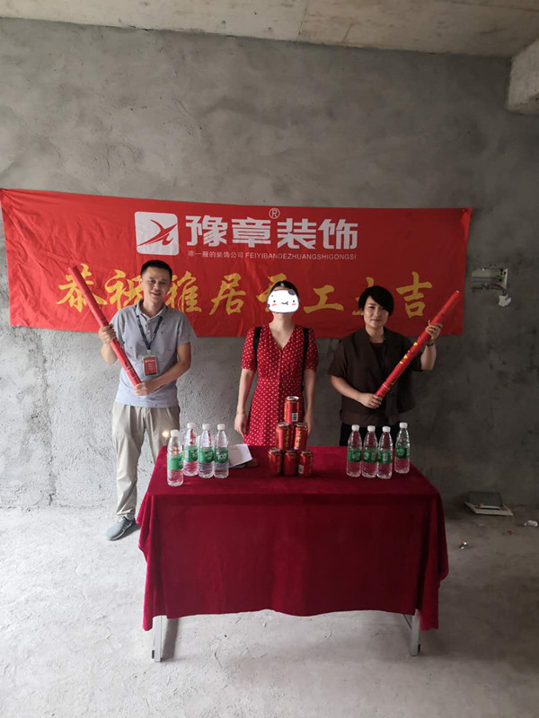 恭祝潤達(dá)美墅王總愛家開工大吉！！