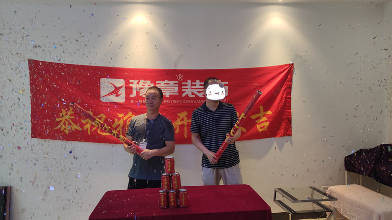 恭祝錦繡山莊李總愛家開工大吉??！