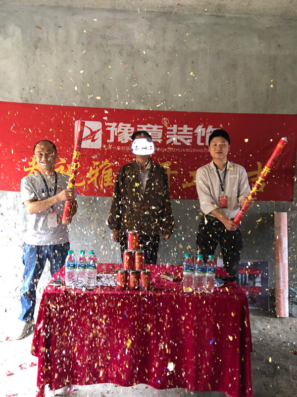 恭祝祥和世家李總愛家開工大吉??！