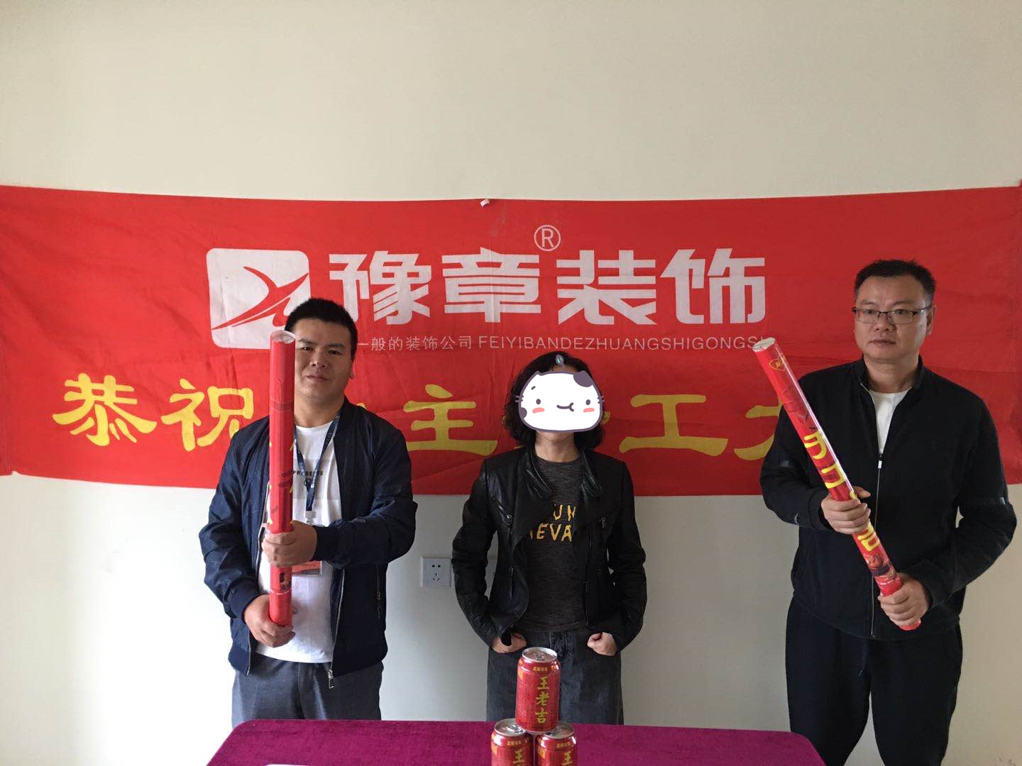恭祝碧桂園黃總愛家開工大吉??！
