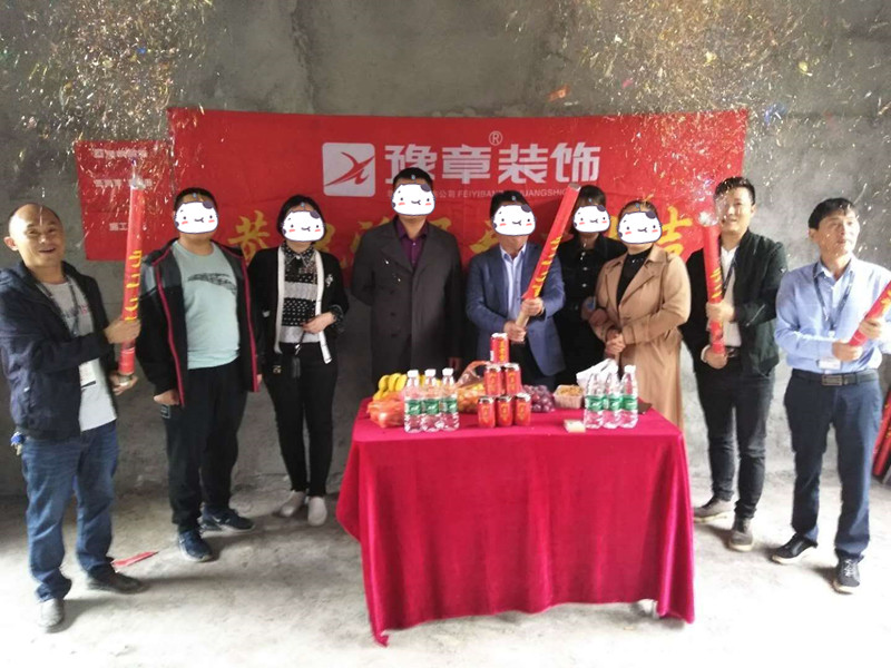 恭祝蘆溪上埠陽總愛家開工大吉！！