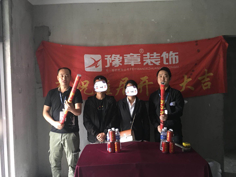 恭祝優(yōu)山美域周女士愛(ài)家開(kāi)工大吉??！