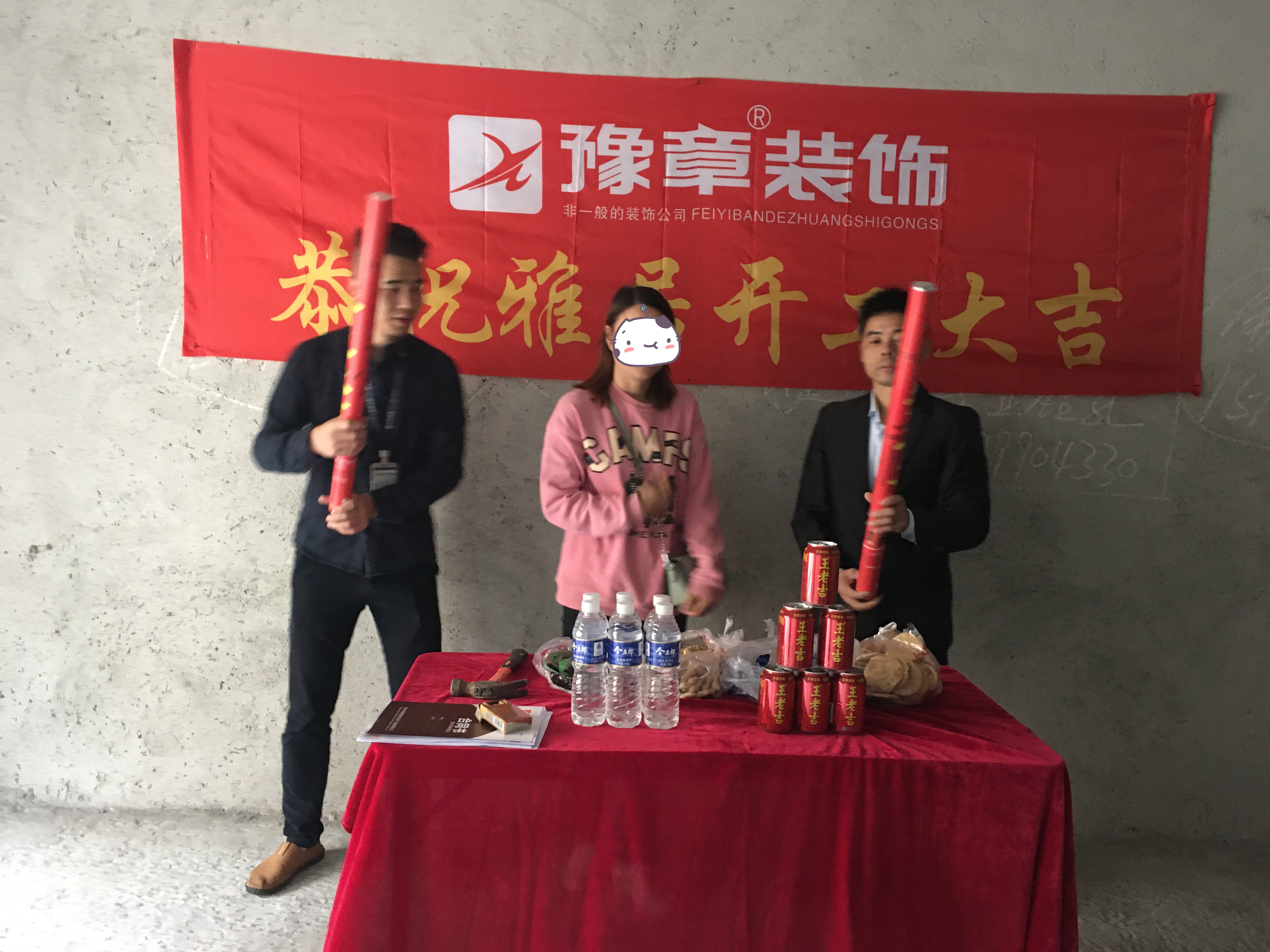 恭祝公園一號何先生愛家開工大吉??！