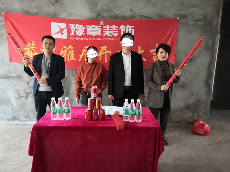 恭祝半山豪園周總愛家開工大吉??！