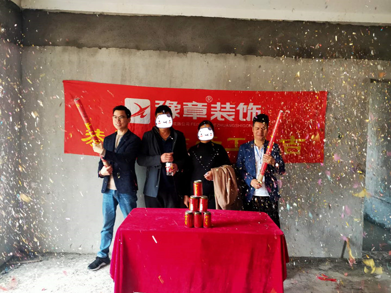 恭祝金域天下劉總愛家開工大吉??！