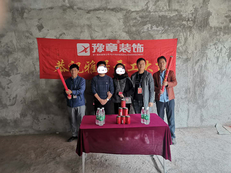 恭祝月湖山莊李總愛家開工大吉！！