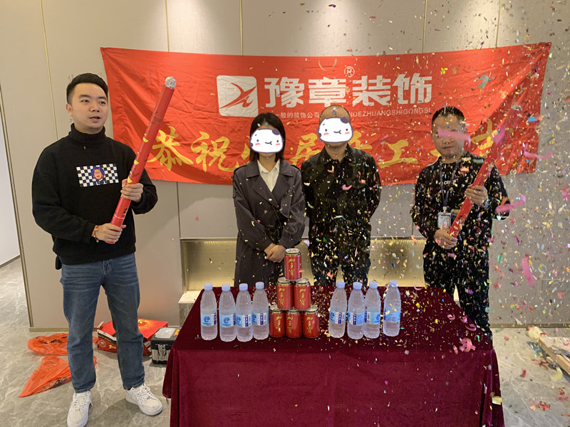 恭祝鳳凰天境曾總愛家開工大吉??！