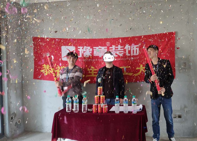 恭祝天璽灣張總愛家開工大吉！！