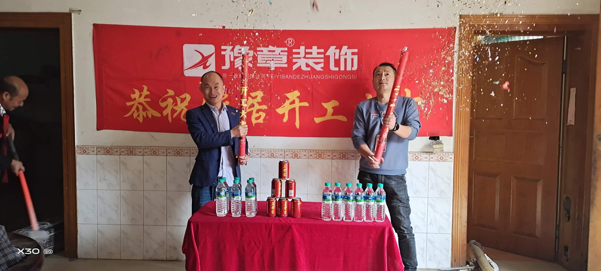 恭祝洋田陳總愛家開工大吉??！