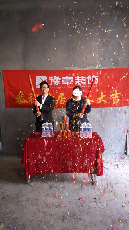 恭祝蘆溪華光社區(qū)吳總愛家開工大吉?。? /></a></dt>
                                <dd>
                                    <h4>
                                        <a href=