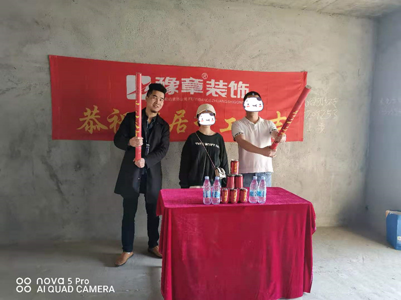 恭祝城市森林蘇女士愛家開工大吉??！