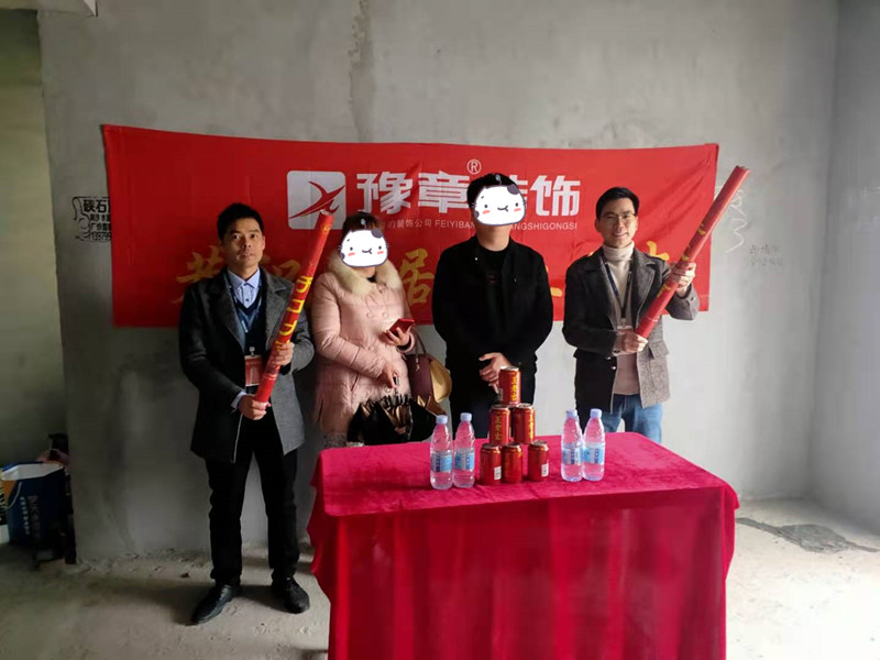 恭祝城市森林彭總愛家開工大吉！！