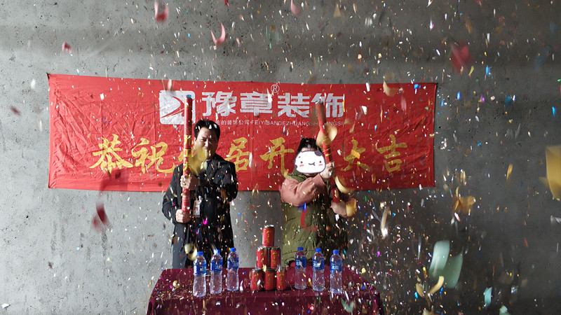 恭祝佳禾李女士愛家開工大吉?。? /></a></dt>
                                <dd>
                                    <h4>
                                        <a href=