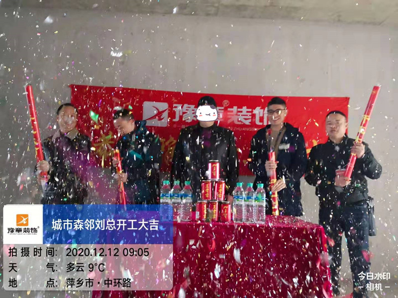 恭祝城市森林劉總愛家開工大吉！！