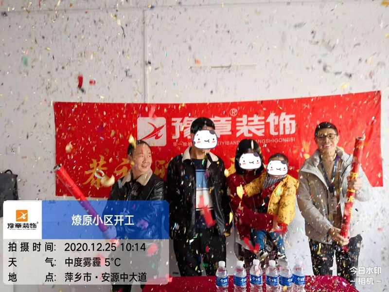 恭祝燎原小區(qū)沈總愛家開工大吉！！