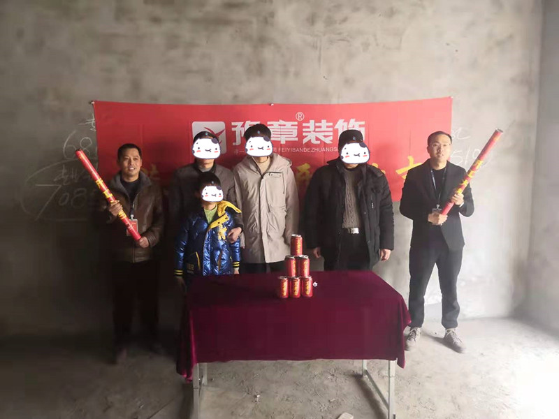 恭祝立居人家歐陽先生愛家開工大吉??！