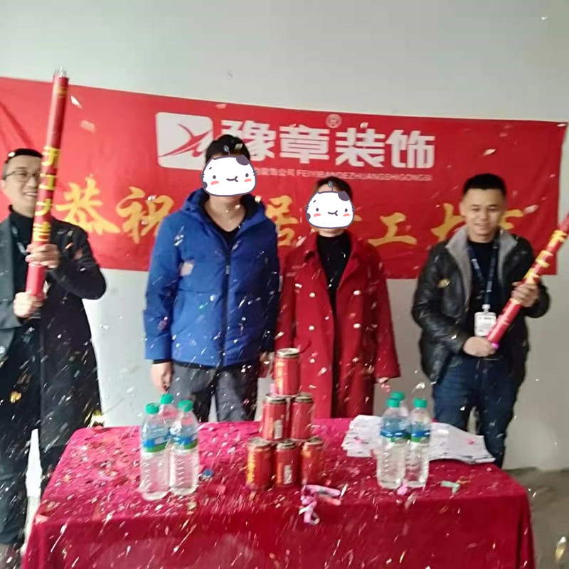 恭祝綠地顏總愛家開工大吉??！