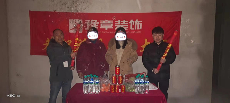 恭祝江山御景陳女士愛家開工大吉?。? /></a></dt>
                                <dd>
                                    <h4>
                                        <a href=