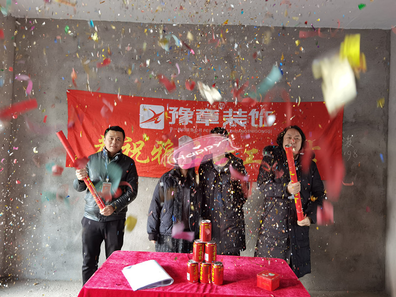 恭祝總府張女士愛(ài)家開(kāi)工大吉??！