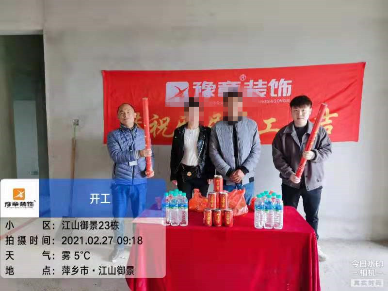恭祝江山御景潘總愛(ài)家開(kāi)工大吉?。? /></a></dt>
                                <dd>
                                    <h4>
                                        <a href=