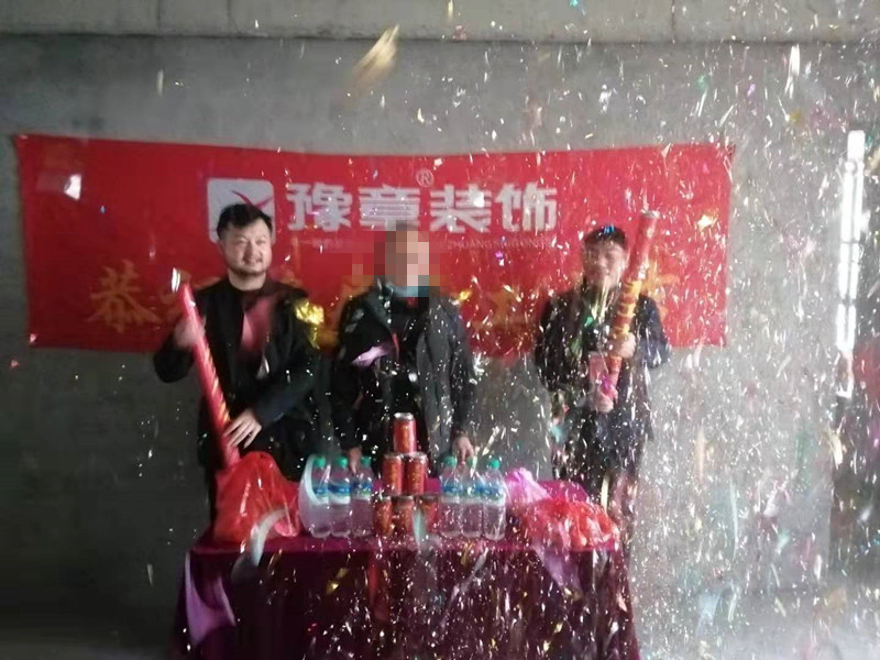 恭祝優(yōu)山美域易總愛(ài)家開(kāi)工大吉！！