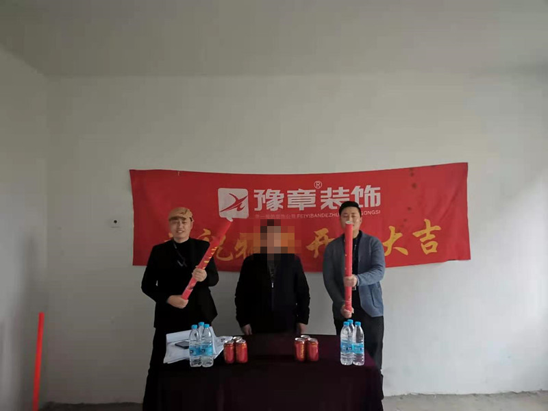 恭祝綠地馬總愛(ài)家開(kāi)工大吉！！
